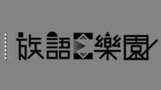 生命的力量 生命的力量
