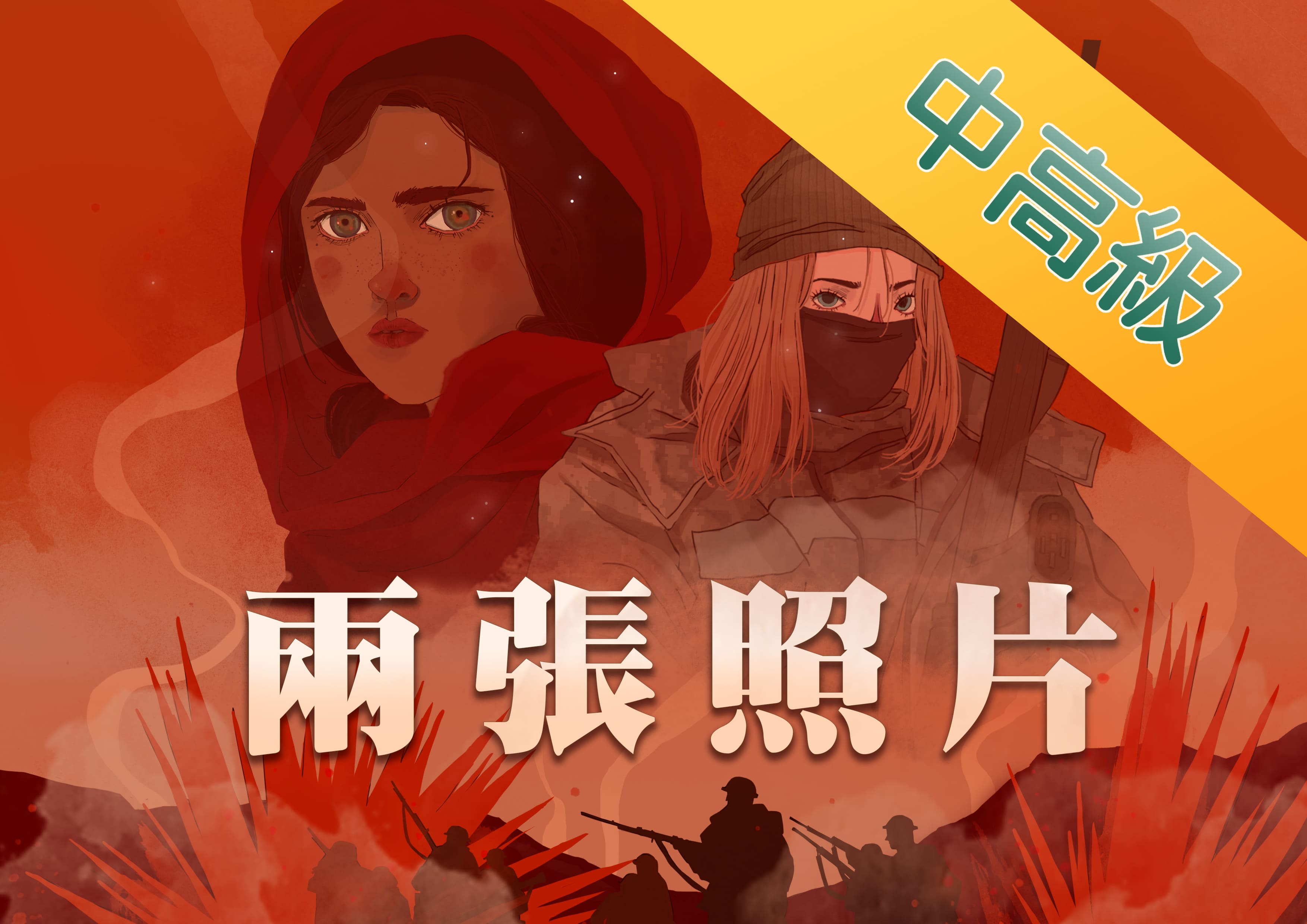兩張照片 兩張照片
