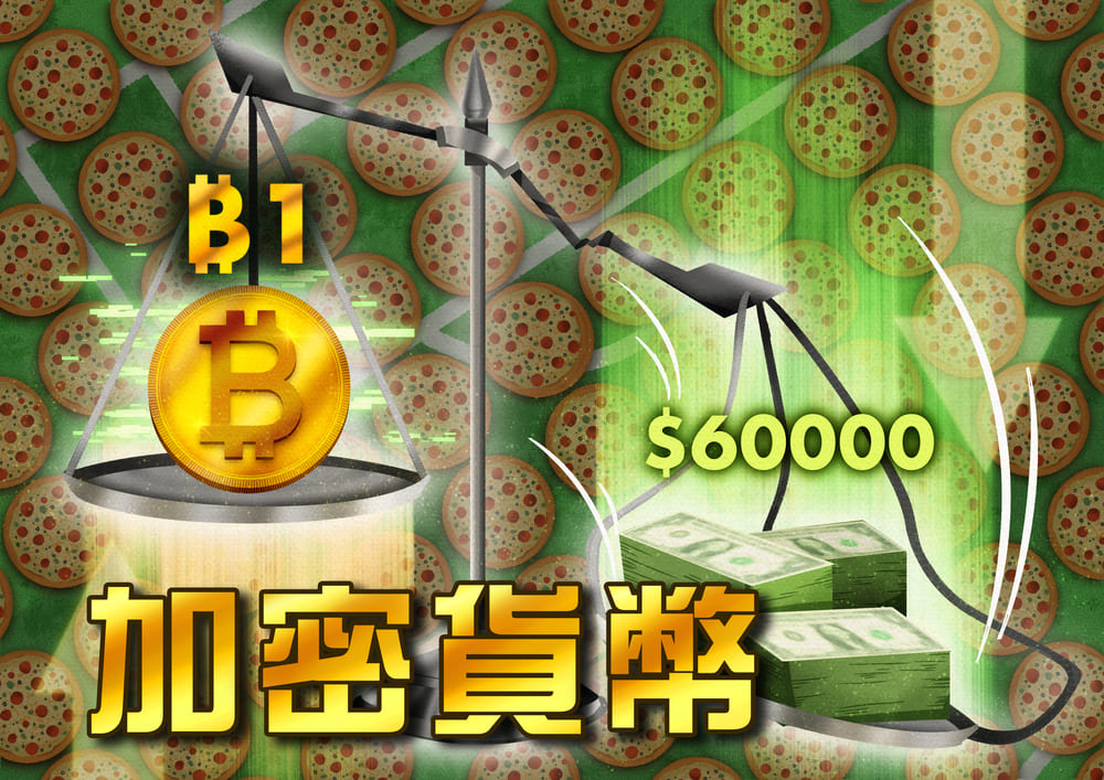 加密貨幣 加密貨幣